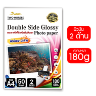 กระดาษโฟโต้ 2 ด้าน TWO HORSRS สำหรับเครื่องปริ้นอิงค์เจ็ท หนา 135g180g  260g ขนาด A4 บรรจุ 50 แผ่น เ