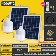 🌏FLASH SALE🌏 [ 1 แถม 1 ] ไฟโซล่าเซลล์ โซล่าเซลล์ หลอดไฟ LED 1000W หลอดไฟโซล่าเซล Solar Light Bulb โค