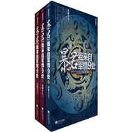 [SW] Tyrannosaurus, I'm From The Nine Places Of Army (Signature Book) (Set All 3 Volumes)