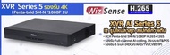 เครื่องบันทึกภาพ กล้องวงจรปิด XVR5108HS-13  Dahua 8ch Penta-brid 5M-N/1080P Compact 1U 1HD