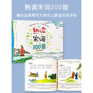 Paper Expensive Reading Song Poetry 300 Song Poetry 312 Pages Full Color Picture Phonetic Annotation