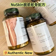 正品美國/澳洲版 Nuskin Cartilage / Flex Formula 如新關節素軟骨配方 180粒Nu Skin Supplement 含葡萄糖胺 支持骨骼健康 抗炎抗氧 消滅自由基 減輕