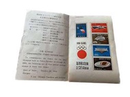 日本郵票 1964 東京奧運紀念 小全張 新票無貼