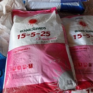 ปุ๋ยสูตร 15-5-25 (+ ซัลเฟอร์ 7%) ขนาด 15 กก ปุ๋ยซัลเฟตแท้ 100% เกรดละลายน้ำ สูตร โยกหลัง ท้ายสูงสำหร