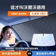 Beibei Selection🔥VOLVO Heat Insulation VOLVO Volvo S60S90XC40XC60XC90/EX30/V60 Car Sunscreen Heat In