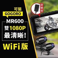 【送64G記憶卡】-wifi 雙1080P 機車行車記錄器  雙鏡頭 機車行車紀錄器 防水 機車 摩托車 外送員專用