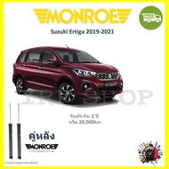 MONROE OESpectrum โช้ค โช๊คอัพ รถยนต์ มอนโร Suzuki Ertiga ซูซูกิ ออติก้า 2019-2021 แท้ติดรถ