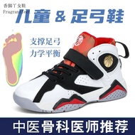 Arch Support Shoes Children's Sneakers Arch Insole Arch Shoes Long Standing Shoes Arch Shoes Plants 