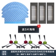 Kowals Sweeping Robot Accessories DN55/DN33/36/39/520 Mop Filter Roller Brush Side Brush Happa