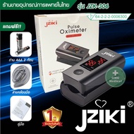 อย.ไทย เครื่องวัดออกซิเจนปลายนิ้วมือ Fingertip (รับประกัน 1 ปี) เครื่องวัดออกซิเจน เครื่องวัดออกซิเจนในเลือด Pulse Oximeter JZIKI รุ่น JZK-306