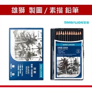 +Fufuli+Lion DP-12 Drawing Pencil/GPC-12 Sketch Pencil