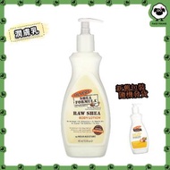 美國雅兒 - 【大人及兒童適用/大大版】含維生素 E及原生乳木果配方潤膚乳液（400ml）【平行進口】（新舊包裝隨機發）