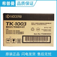 Kyocera เดิม (TK-1003/TK-1113) หมึกพิมพ์เหมาะสำหรับ FS-1040/1020MFP/1120MFP