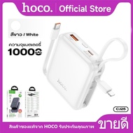 [China CCC] Power Bank 10000mAh ขนาดพกพา HOCO DK6-CJ25 สายชาร์จในตัว รองรับ Fast Charge นำขึ้นเครื่อ