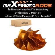 【GGT19】ใบพัดคอมเพรสเซอร์เทอร์โบ Billet Milling สำหรับ Isuzu D-Max 1.9T | Inducer 42.9mm Exducer 63.3