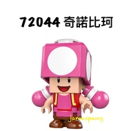 [Taichung Xiangzhi Building Blocks] LEGO LEGO Mario 72044 Doll Chinobico