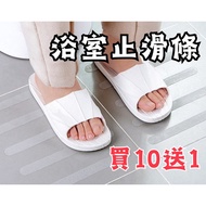 The Next Day Arrival Bathroom Transparent Anti-Slip Strip ️ Sticker Waterproof Safety