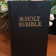 圣经 Holy Bible - 新标点和合本 (简体) / New International Version (Bilingual Bible)