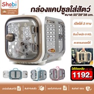 [Enter Code Left 1192] Shobi-P1257A Travel Capsule Box There Are 2 Entrance Doors.