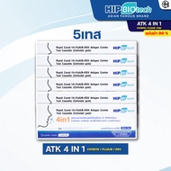 (พร้อมส่ง) Hip 4 in 1 ชุดตรวจไข้หวัด 4 เชื้อ Covid หวัดใหญ่flu a/b และ RSV แบรนด์ไทย (Ready to send)