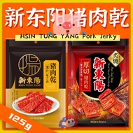 Direct from Taiwan 🇹🇼【 HSIN TUNG YANG 新东阳 】Thick Sliced Pork Jerky Bakkwa 厚切 蜜汁 猪肉乾