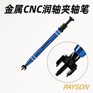 shaft applicator lubrication pen mechanical keyboard oiling CNC metal PAYSON Peisen