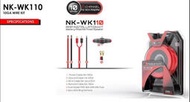 現貨 全新品 日本中道NK-WK110電源線組DIY發燒配件包~10awg10號線.薄型重低音擴大機專用