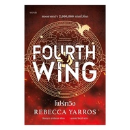 Naiin Book Four WING FOURTH (Hardcover)