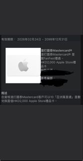 Apple 禮品卡