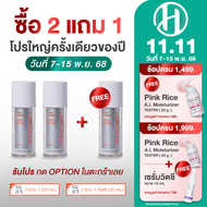 HERBITAGE Advanced White Supreme 45.5 Whitening Serum ( Niacinamide + Tranexamic + Bromelain )