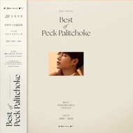 2LP Record Peck Palitchoke Best of Album New Disc Sealed (Run Number)