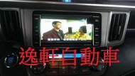 (逸軒自動車)TOYOTA原廠國際牌主機Panasonic加裝數位電視盒RAV4 WISH PREVIA