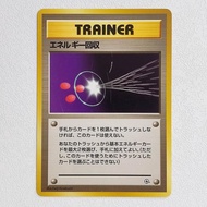 Energy Retriever - Navi City Gym Pokemon Card Japan TCG
