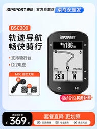 BSC200  iPORT腳踏車踏器速里程