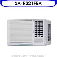《可議價》台灣三洋【SA-R221FEA】定頻窗型冷氣3坪電壓110V右吹(含標準安裝)
