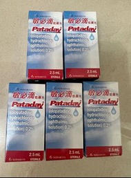全新‼️包郵‼️敏必滴眼藥水   臨期出清