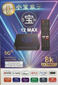 全新行貨 順豐包郵 SBTV 小寶盒子12MAX 8K智能AI語音網絡電視盒12 MAX全球版(11 Pro升級版)