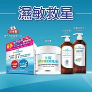 卡倫 - 濕敏內外調理4件套 (萬用膏 110ml+自我修復水油啫喱乳 300ml+沐浴乳 375ml)+東大科研17益菌元 (28包) 優惠套裝(新舊包裝隨機發)