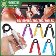 屯團百貨 - 金屬重型力量A型手握器 銀色200LB