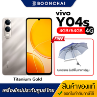 Vivo Y04s 4+64GB128GB หน้าจอ 6.74นิ้ว กล้องหลัง13MP แบตเตอรี่ 6000mAh กันน้ำกันฝุ่น IP64: ทนทานต่อกา
