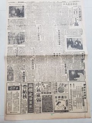 1951年華僑日報舊報紙...去年香港230萬人口..華人仙屆陸軍訓練8屆..畢業檢閱相片...水眼鵡鸚眼藥水同仙肺露..咳藥水廣告..足球會票價..空中皇后飛機..華生茶莊等.品相如圖...貼膠紙.