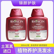 [Two Bottles] BIOXCIN Turkey Bircoson Shampoo Oil Control Fluffy Anti-drop 8 Times Firm Hair Soft 9.