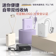 （长续航）3C安全认证充电宝自带线超快充1W毫安超小便携移动电源 双向快充 Q7NM