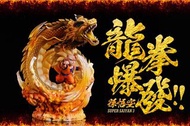 ❣️預訂 League 龍珠 龍拳爆發悟空❣️