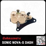 ปั๊มล่าง หน้า หลัง NOVA TENA DASH NOVA-S ปั้มบน ปั้มเบรค โนวา ปั้มเบรคล่าง โนวา ปั๊มดิสเบรค ปั้มดิสเบรคล่าง ปั๊มกระทุ้ง+กระปุกน้ำมันเบรค โนวา ปั้มเหยียบหลัง ปั้มเบรคหลัง ปั๊มเบรกกระทุ้ง ปั้มเบรค ปั้มดิส ปั๊มเบรคบน ปั้มดิสเบรค