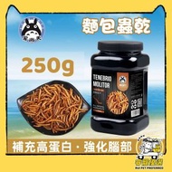 全城熱賣 - 麵包蟲幹-小寵零食-畫眉鳥烏龜倉鼠零食-1200ml（約250g）