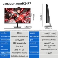 KTC | จอเกมมิ่ง 24 นิ้ว 260Hz แสงสีฟ้าต่ำ