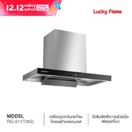 Lucky Flame เครื่องดูดควันอัจฉริยะ สแตนเลส ขนาด 90 ซม. RG-911T(NS) โฉมใหม่
