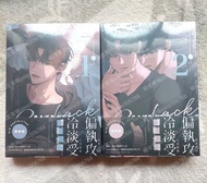 ⭐️台版小說⭐️全新書 PAYBACK01+02小說 雙書上下冊 韓國BL漫畫 韓漫 韓耽 BOMTOON 深空 平心