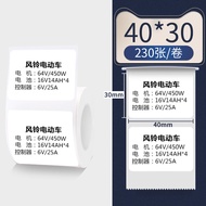 Niimbot B1/B21/B3S Label Paper Thermal Yellow Hot Sensitive for Network Engineering Room Wiring Stro